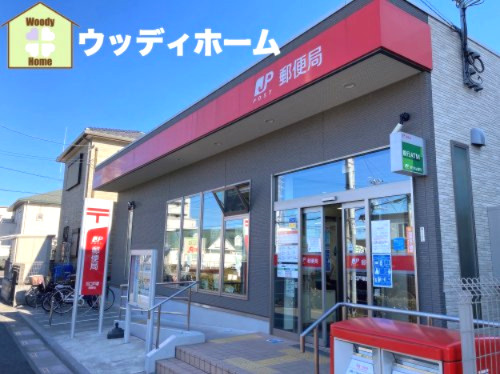 【郵便局】川口戸塚郵便局まで672ｍ