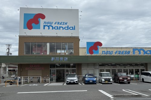 【スーパー】mandai(万代)　伊川谷店まで846ｍ