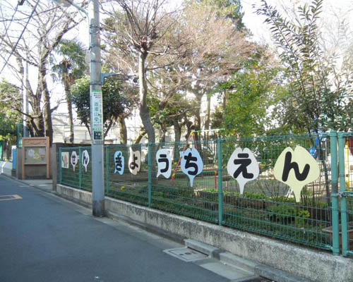 【幼稚園】文京区立千駄木幼稚園まで568ｍ