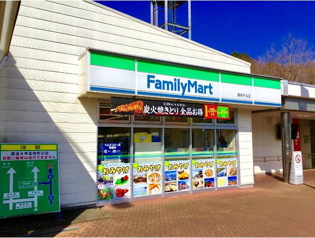 【コンビニエンスストア】ファミリーマート　関本ＰＡ店まで2167ｍ