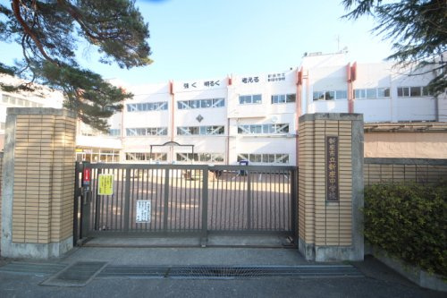 【中学校】新座市立新座中学校まで1900ｍ