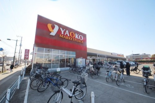 【スーパー】ヤオコー新座店まで716ｍ
