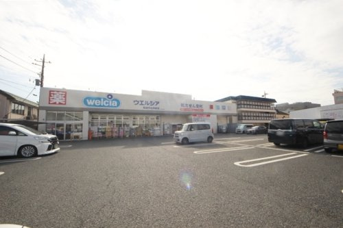 【ドラッグストア】ウエルシア新座市役所前店まで550ｍ