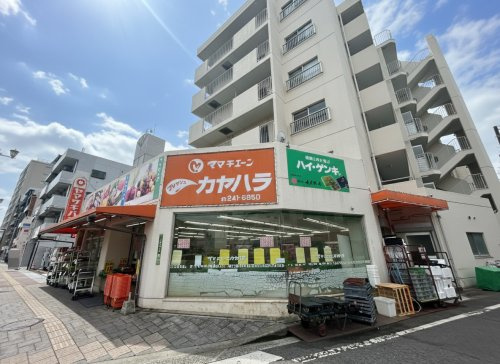 【スーパー】フレッシュカヤハラまで603ｍ