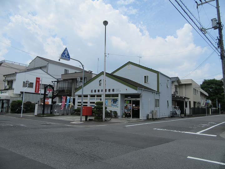 【郵便局】広島楠木郵便局まで711ｍ
