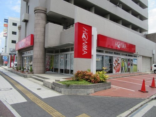 【その他】株式会社本間ゴルフ広島店まで348ｍ