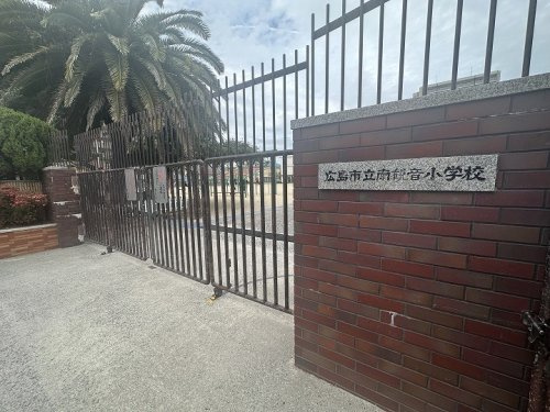 【小学校】南観音小学校まで1529ｍ