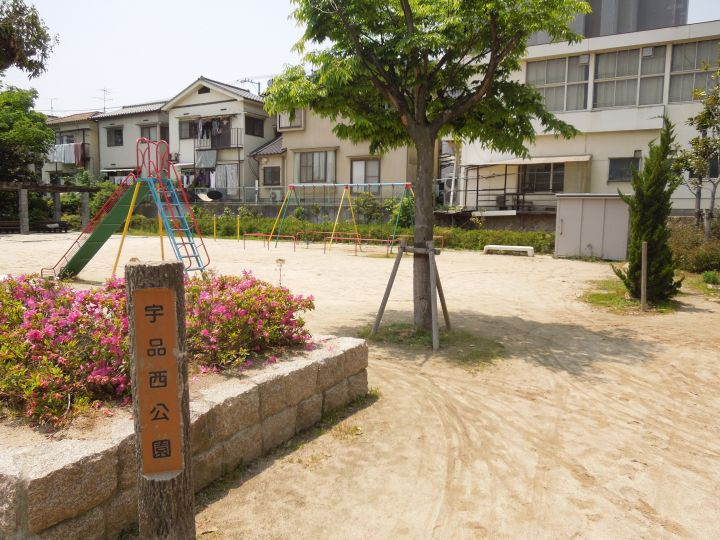 【公園】宇品西公園まで407ｍ