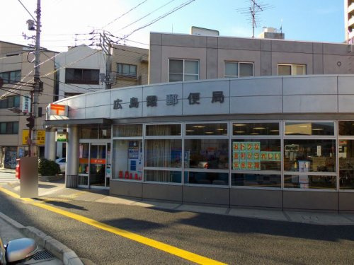 【郵便局】広島霞郵便局まで376ｍ