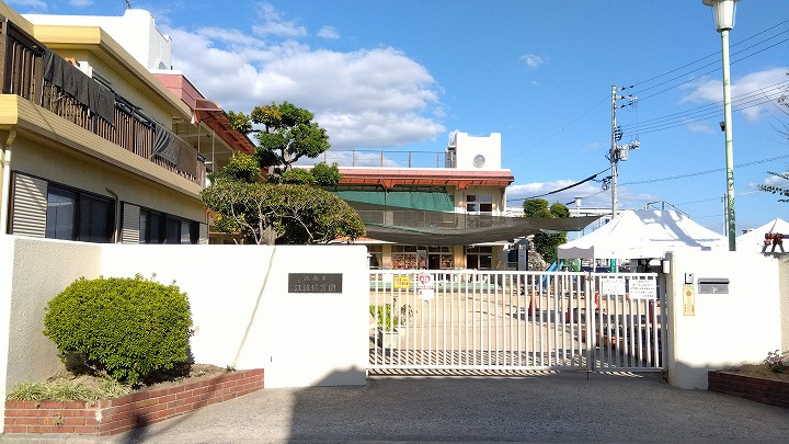 【保育園】江波保育園まで1006ｍ