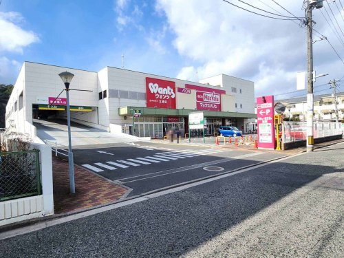 【ドラッグストア】ウォンツ　江波店まで1501ｍ
