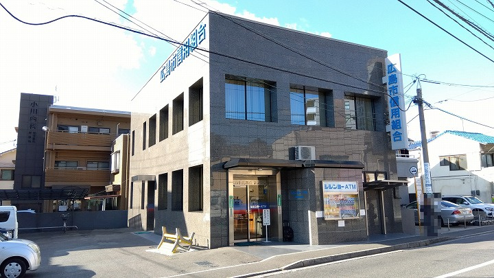 【銀行】広島市信用組合　江波支店まで1387ｍ