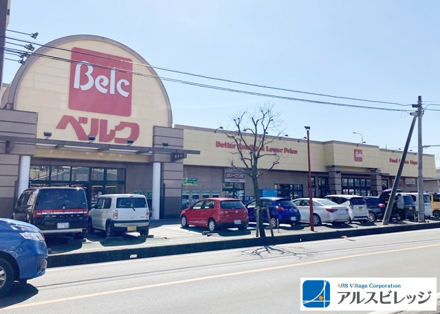 【スーパー】ベルク　藤久保店まで500ｍ