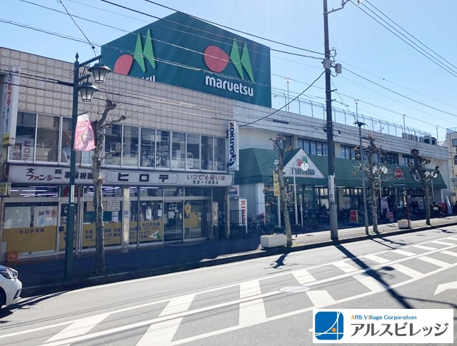【スーパー】マルエツ　みずほ台店まで562ｍ