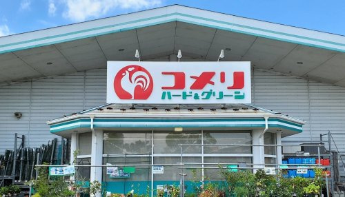 【ホームセンター】コメリハード&amp;グリーン中主店まで294ｍ