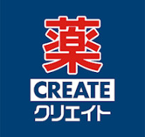 【ドラッグストア】クリエイトSD平塚岡崎店まで549ｍ