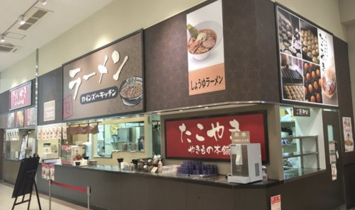【ラーメン】やきもの本舗　北本店まで994ｍ