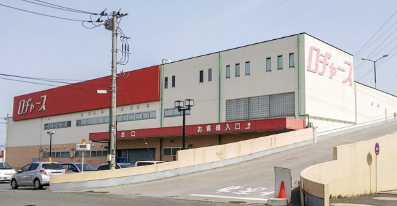 【スーパー】ロヂャース　北本店まで1398ｍ