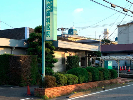 【皮膚科】高橋皮膚科医院まで1824ｍ