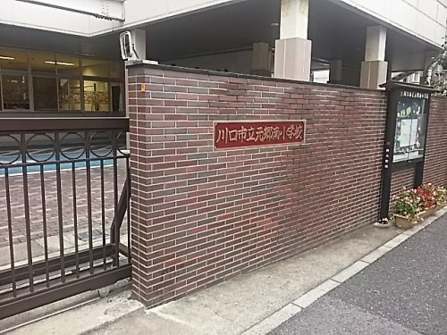 【小学校】川口市立元郷南小学校まで494ｍ