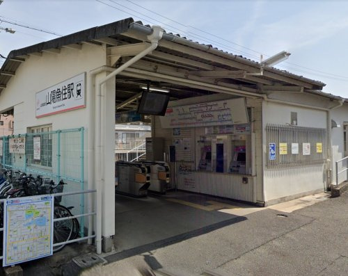 【駅】山陽魚住駅まで1066ｍ