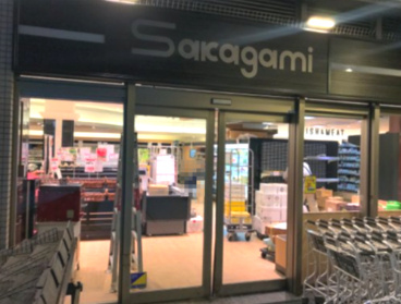 【スーパー】スーパーサカガミ　グランルパ豊洲店まで447ｍ