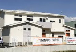 【保育園】姫路中央保育園まで340ｍ