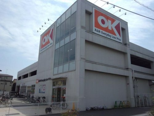 【スーパー】オーケー阿久和店まで1232ｍ
