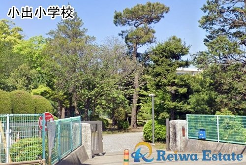 【小学校】茅ヶ崎市立小出小学校まで1400ｍ