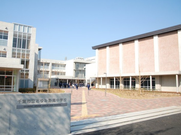 【中学校】おゆみ野南中学校まで1105ｍ