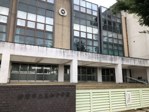 【小学校】静岡市立美和小学校まで1798ｍ