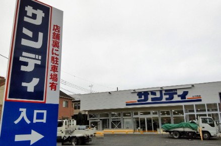 【スーパー】サンディ　小手指店まで1581ｍ