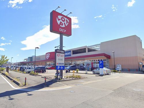 【スーパー】ロピア小田原高田店まで1532ｍ