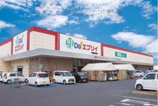 【スーパー】鮮Do！エブリイ　岡南築港店まで4207ｍ