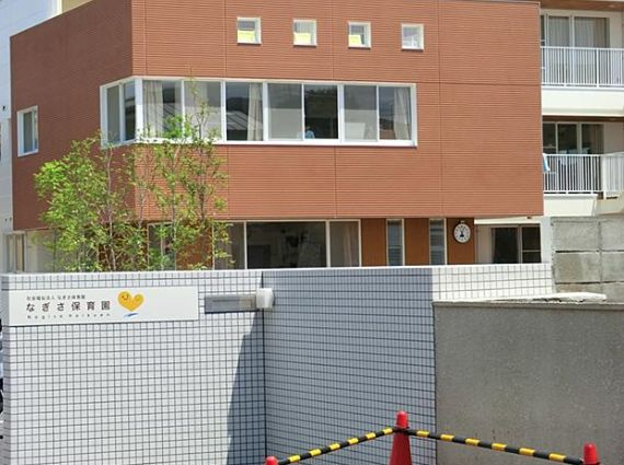 【保育園】なぎさ保育園（茅ヶ崎市）まで1290ｍ
