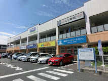 【ショッピングセンター】フレスポ茅ヶ崎まで2439ｍ