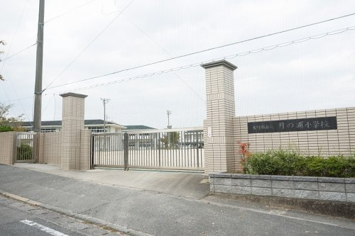 【小学校】大野城市立月の浦小学校まで1289ｍ