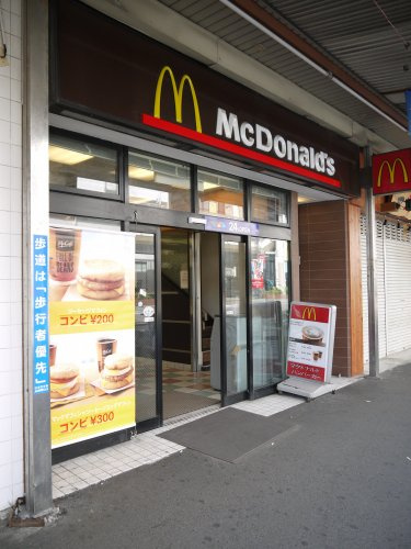 【ファーストフード】マクドナルドまで1442ｍ