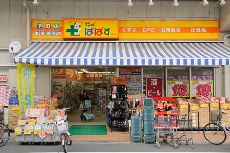 【ドラッグストア】どらっぐぱぱす　両国店まで418ｍ