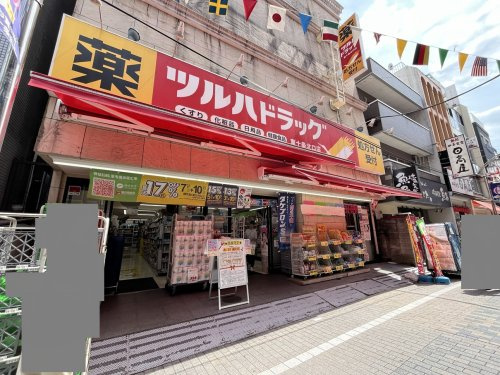 【ドラッグストア】ツルハドラッグ　東十条北口店まで177ｍ