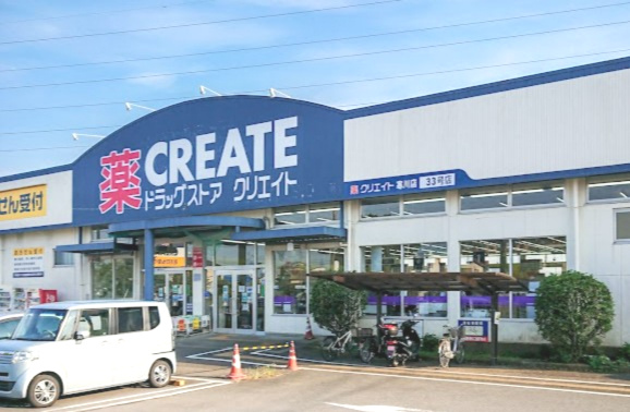 【ドラッグストア】クリエイトSD寒川店まで699ｍ