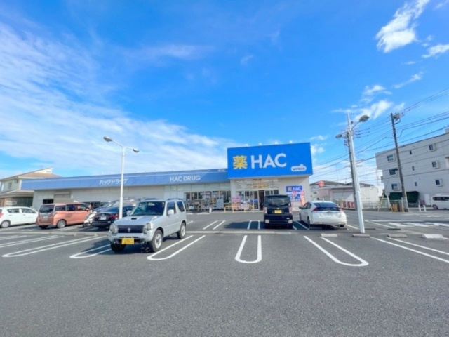 【ドラッグストア】ハックドラッグ寒川店まで771ｍ