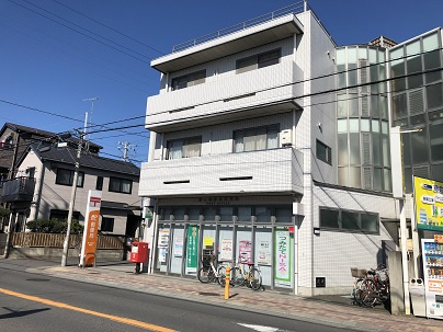 【郵便局】茅ヶ崎若松郵便局まで271ｍ