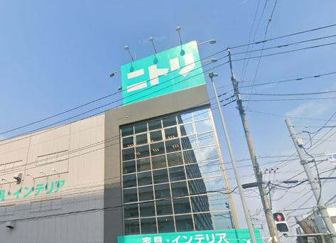 【インテリア】ニトリ　平塚店まで2791ｍ