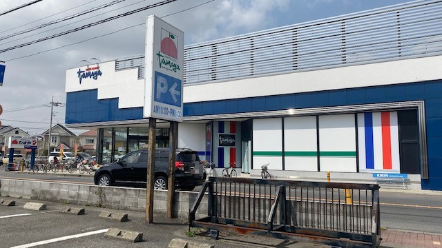 【スーパー】SUPER　MARKET　Tamaya(スーパーマーケットたまや)　浜竹店まで609ｍ