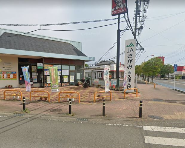 【銀行】JAさがみ西久保支店まで299ｍ