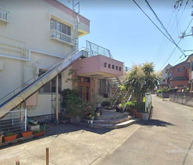 【保育園】芹沢保育園まで891ｍ