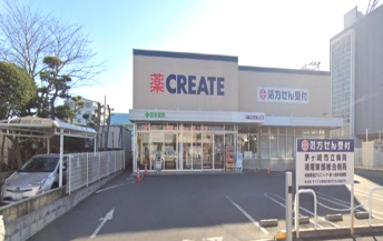【ドラッグストア】クリエイト薬局茅ヶ崎高田店まで843ｍ