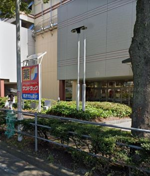 【ドラッグストア】サンドラッグ　湘南とうきゅう店まで1930ｍ