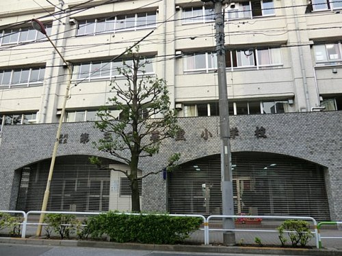 【小学校】第三日暮里小学校まで578ｍ